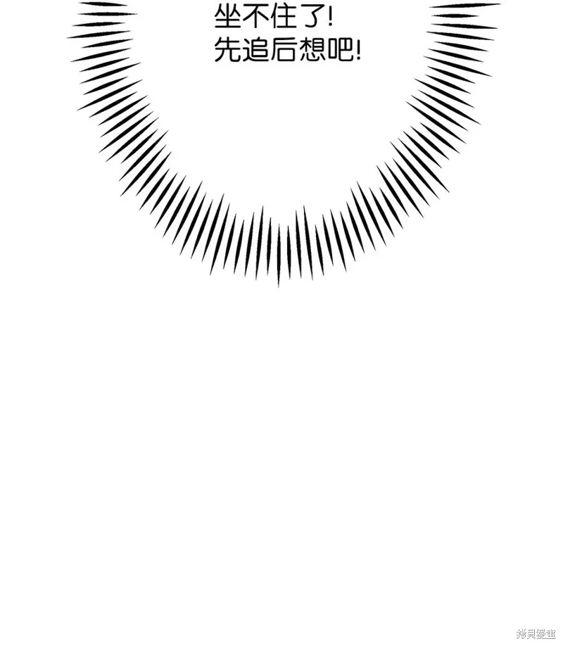 第118话 第51页