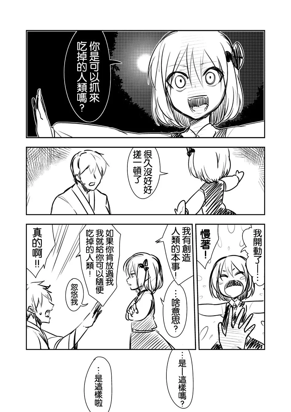 第1话 第1页