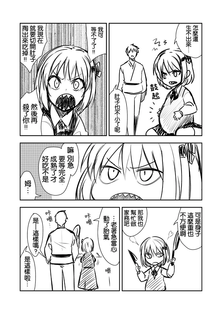 第1话 第3页