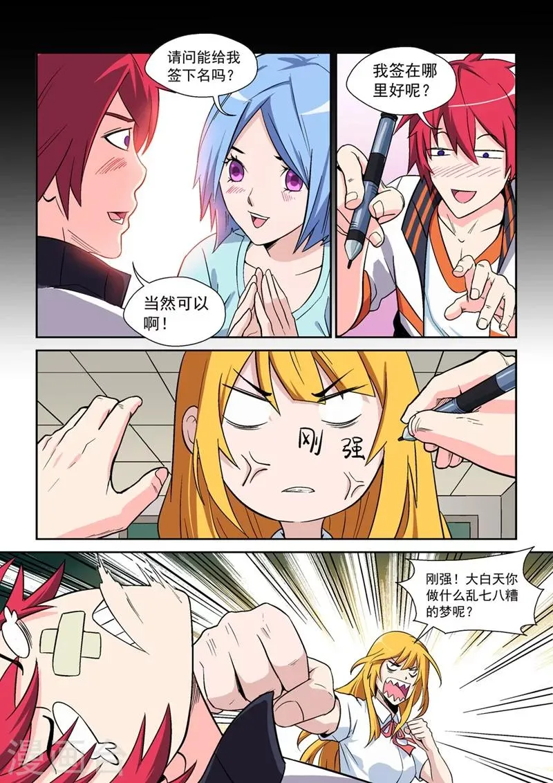 第1话 初次的相遇1 第4页