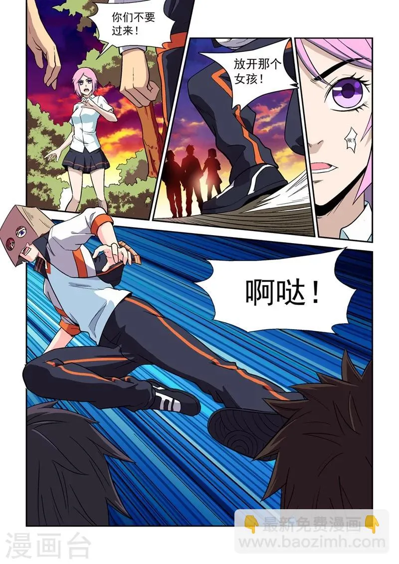 第1话 初次的相遇1 第9页