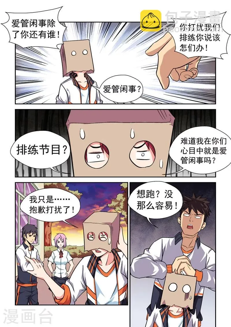 第1话 初次的相遇1 第11页