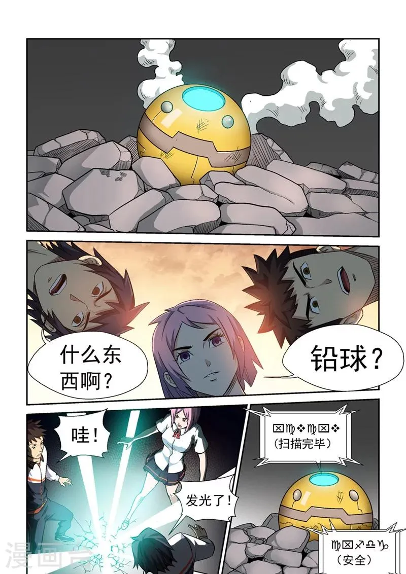 第1话 初次的相遇1 第16页
