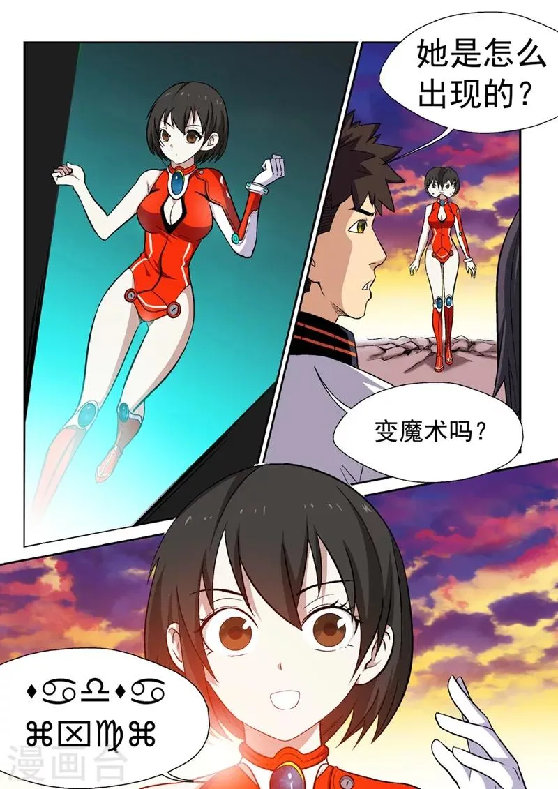 第1话 初次的相遇1 第17页