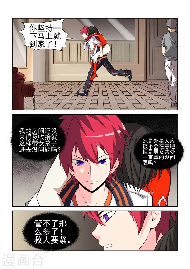 第3话 初次的相遇3 第5页