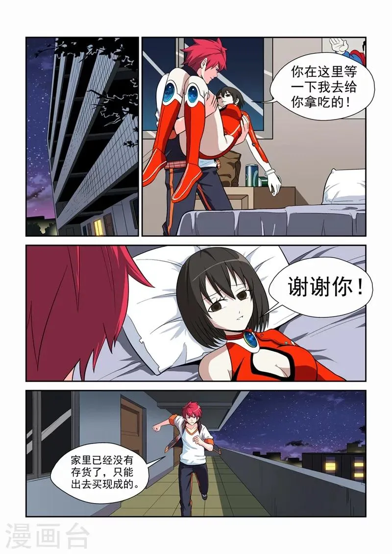 第3话 初次的相遇3 第6页