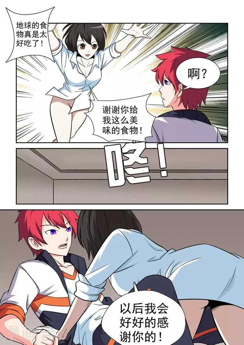 第4话 最强战士1 第3页
