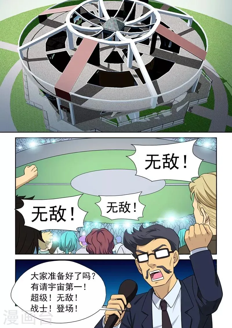 第4话 最强战士1 第8页