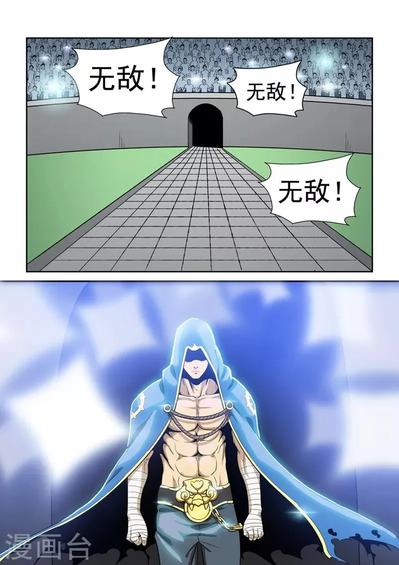 第4话 最强战士1 第9页