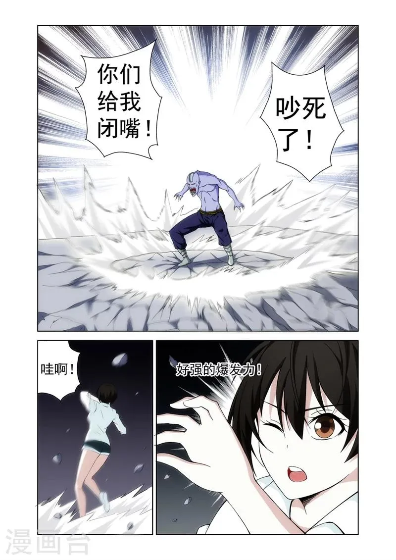 第10话 英雄1 第4页