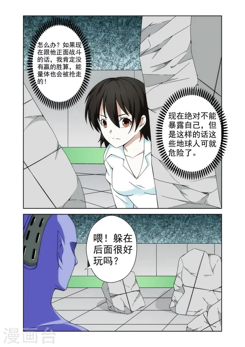 第10话 英雄1 第7页