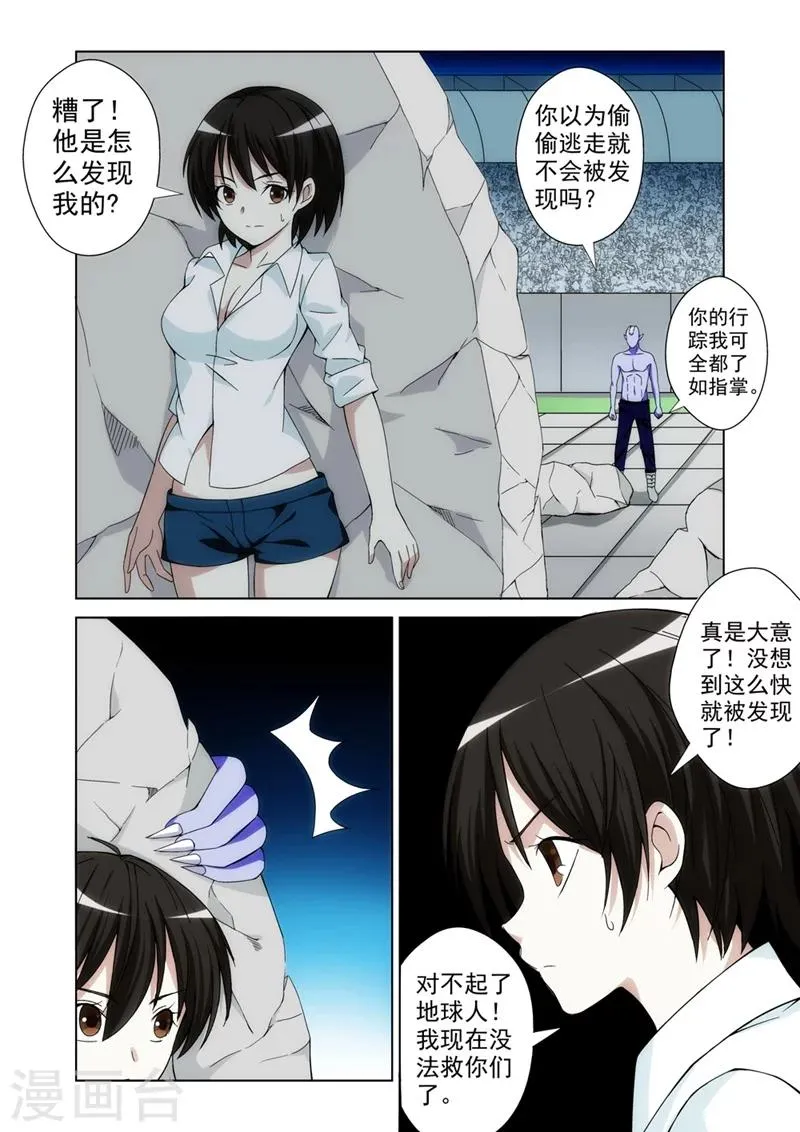 第10话 英雄1 第8页