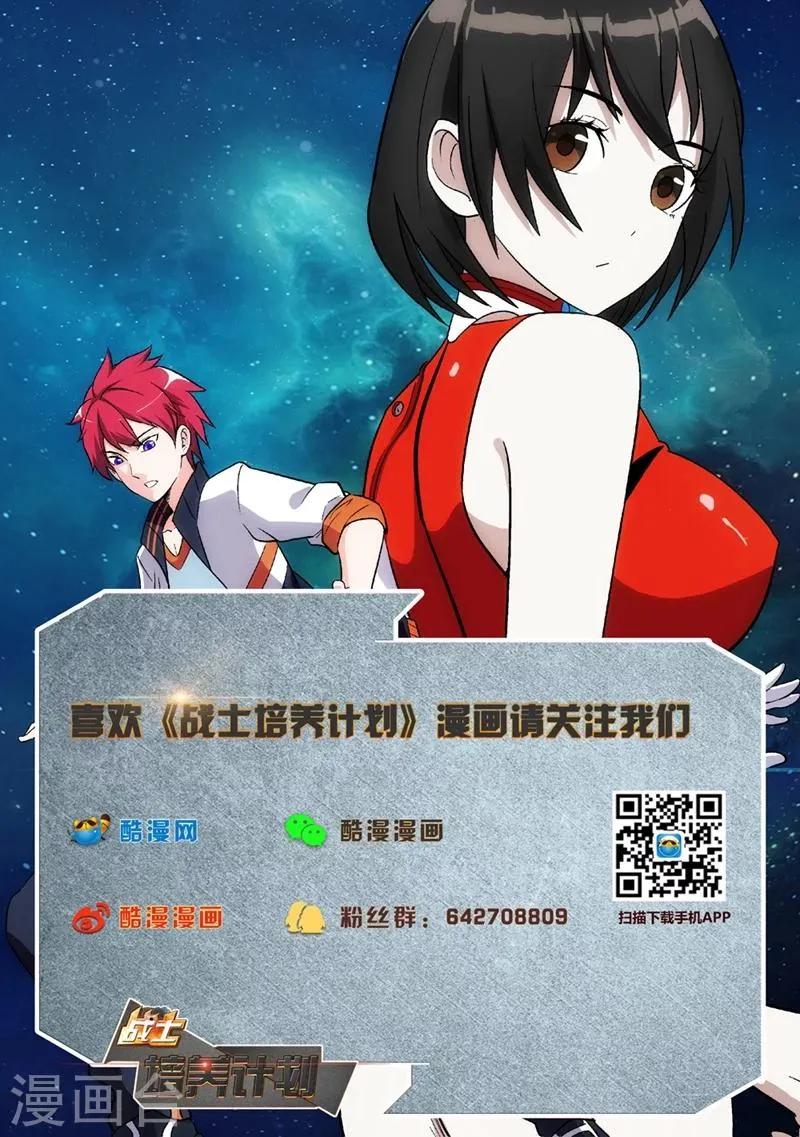第10话 英雄1 第10页