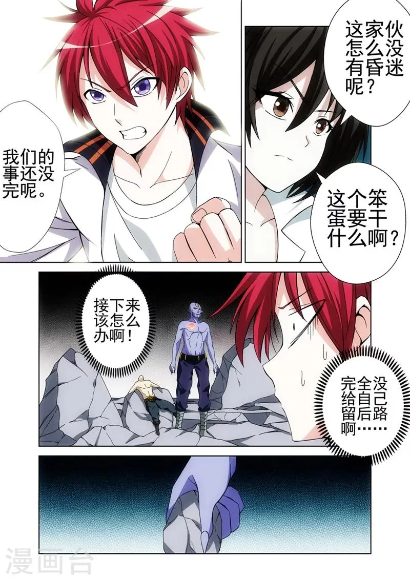 第11话 英雄2 第2页