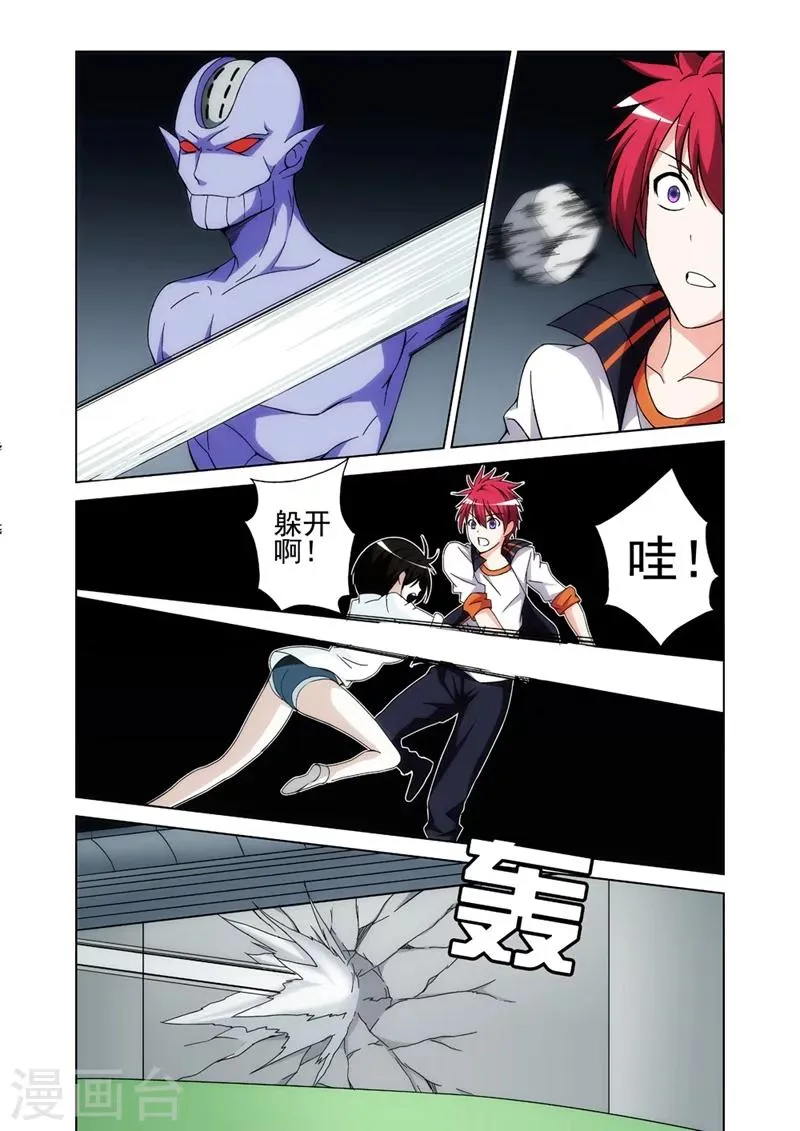 第11话 英雄2 第3页