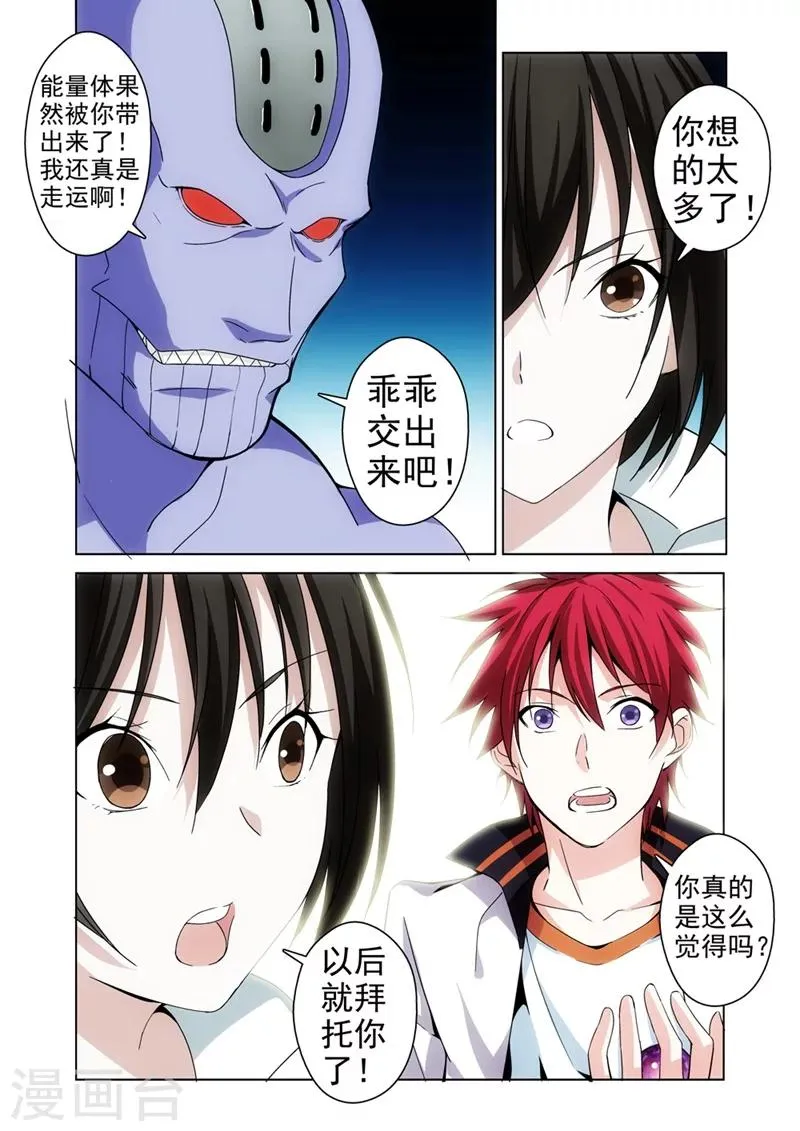 第11话 英雄2 第6页