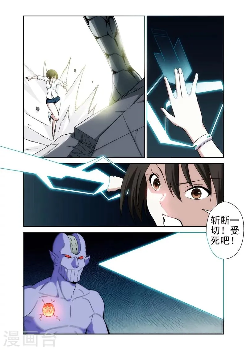 第11话 英雄2 第9页
