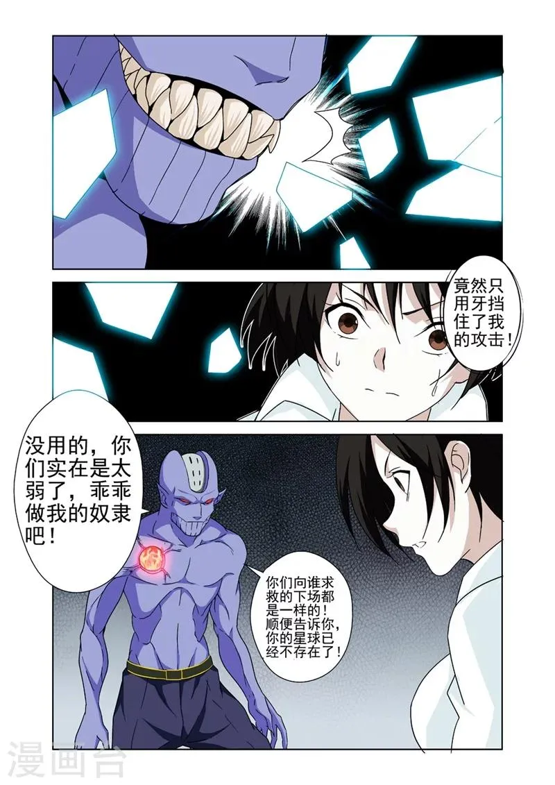 第11话 英雄2 第10页