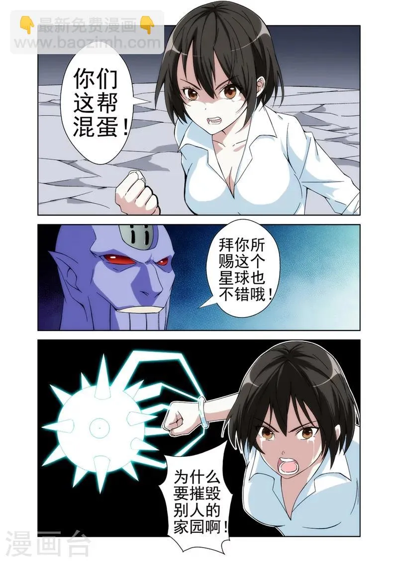 第12话 英雄3 第2页