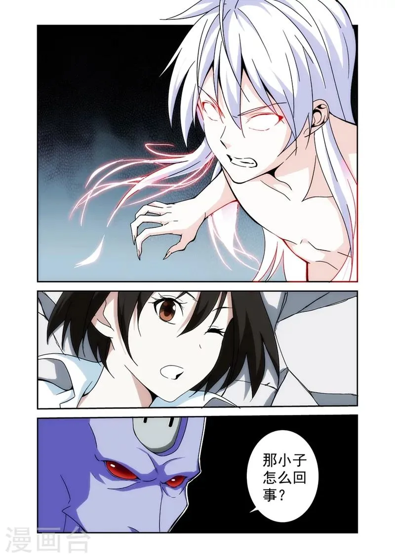 第12话 英雄3 第6页