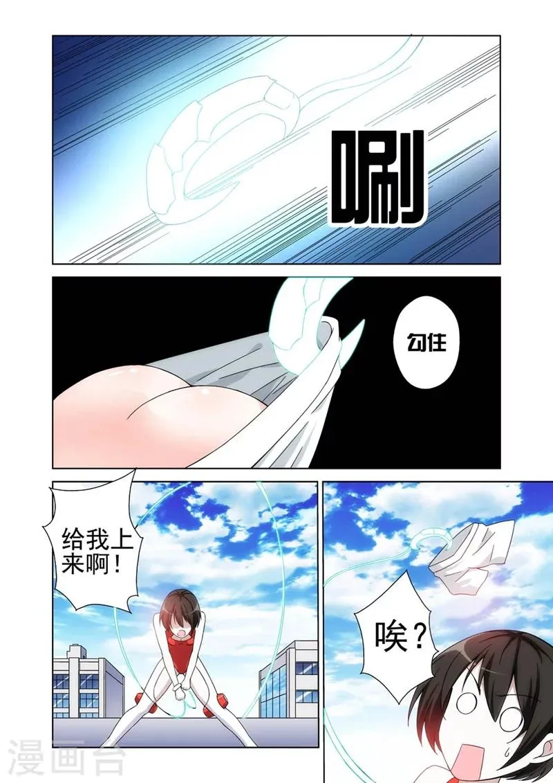 第17话 女神由我来守护5 第3页