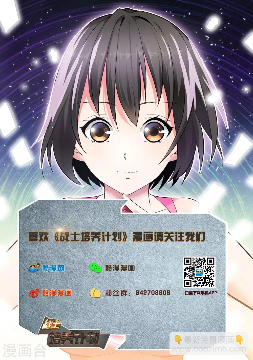 第24话 食物风波1 第9页