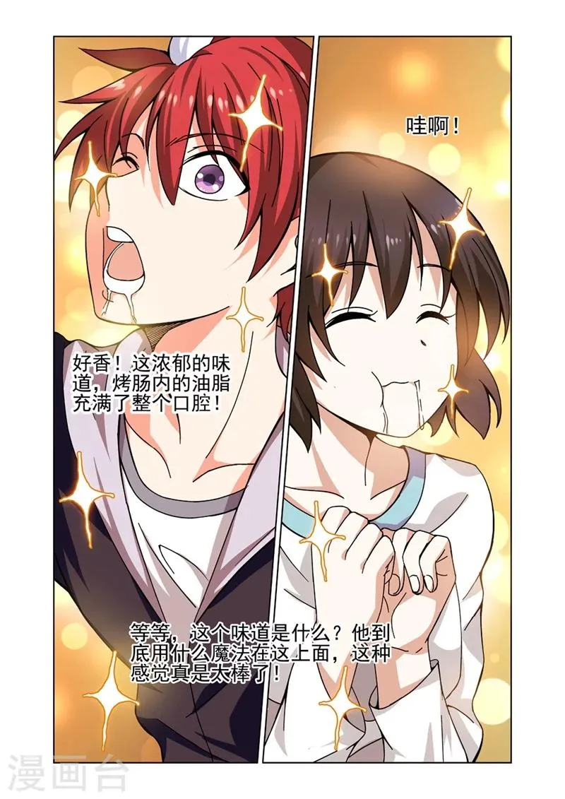 第25话 食物风波2 第8页