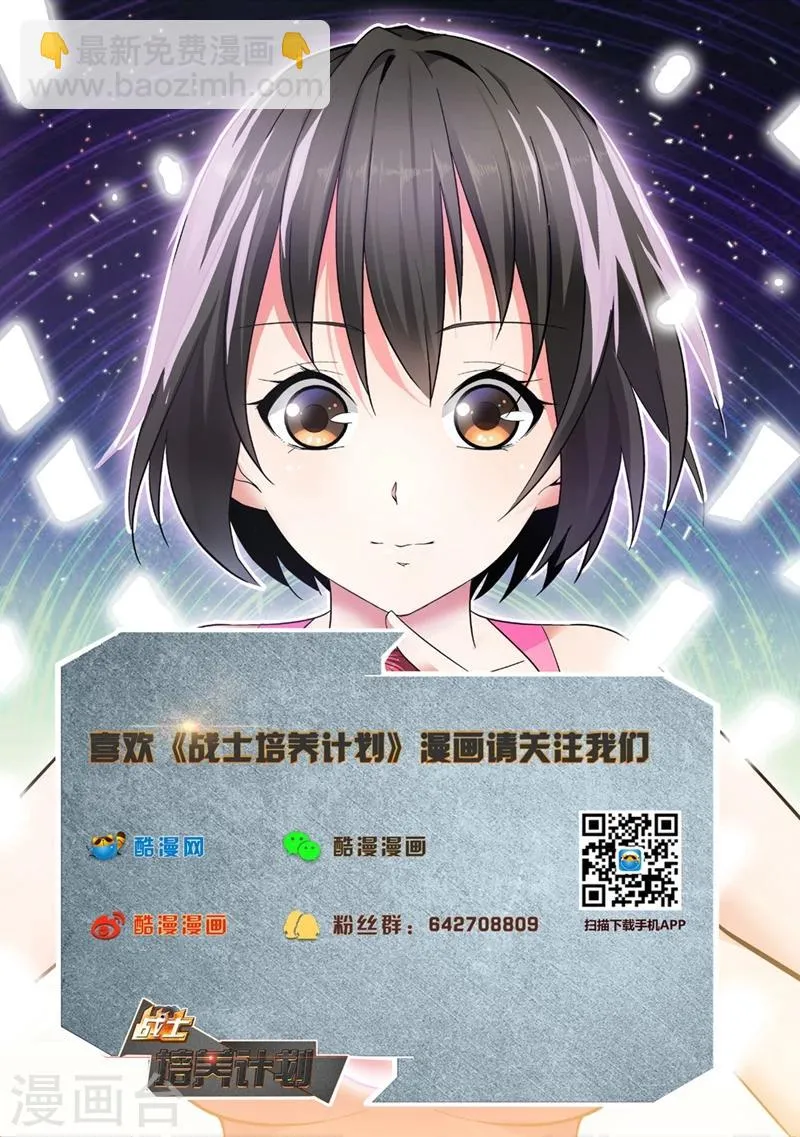 第30话 赤血会 第13页
