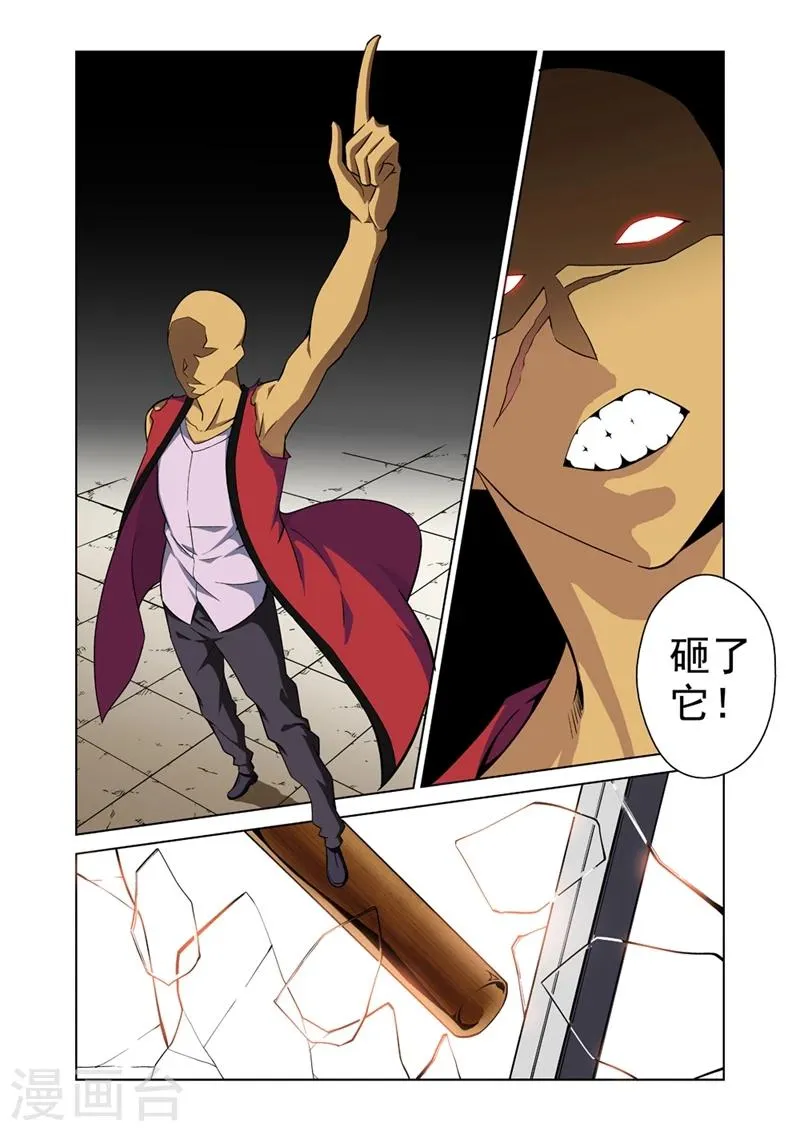 第31话 正义的审判 第2页