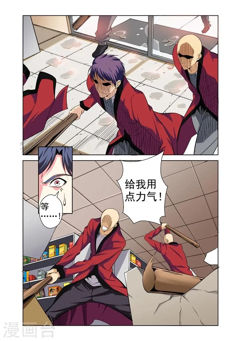 第31话 正义的审判 第3页