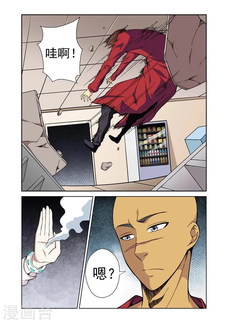 第31话 正义的审判 第7页