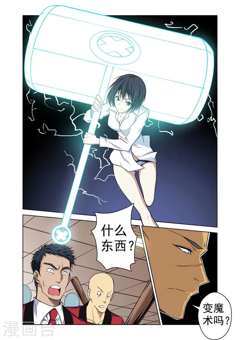 第31话 正义的审判 第12页
