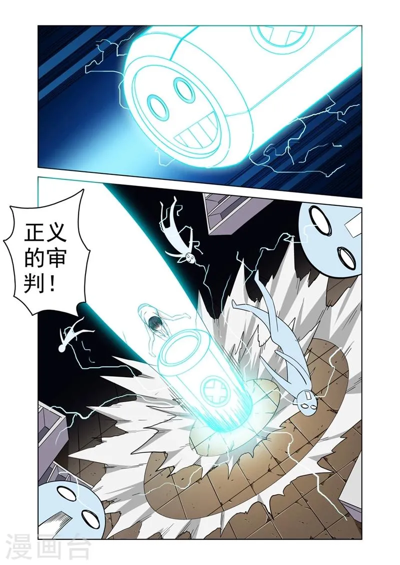 第31话 正义的审判 第13页