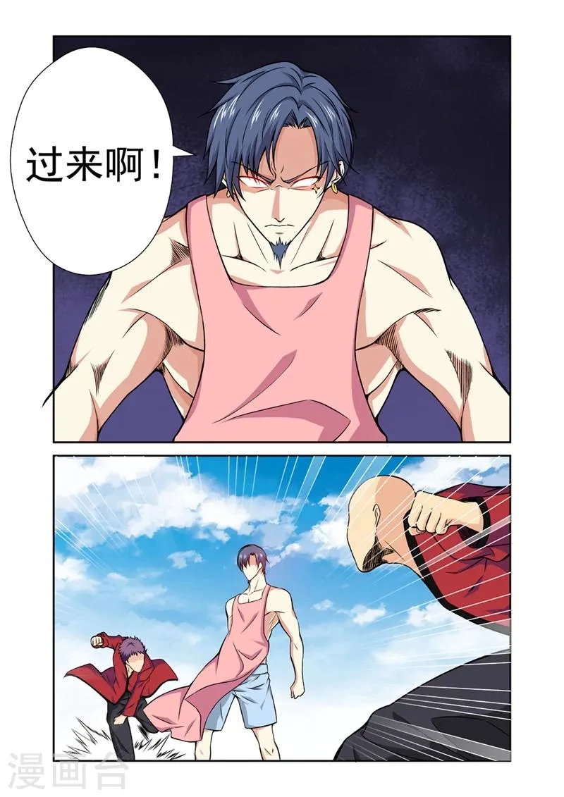 第33话 惹祸上身 第7页