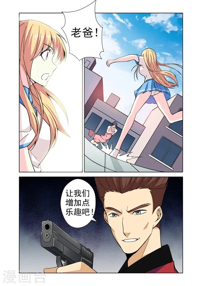 第33话 惹祸上身 第15页