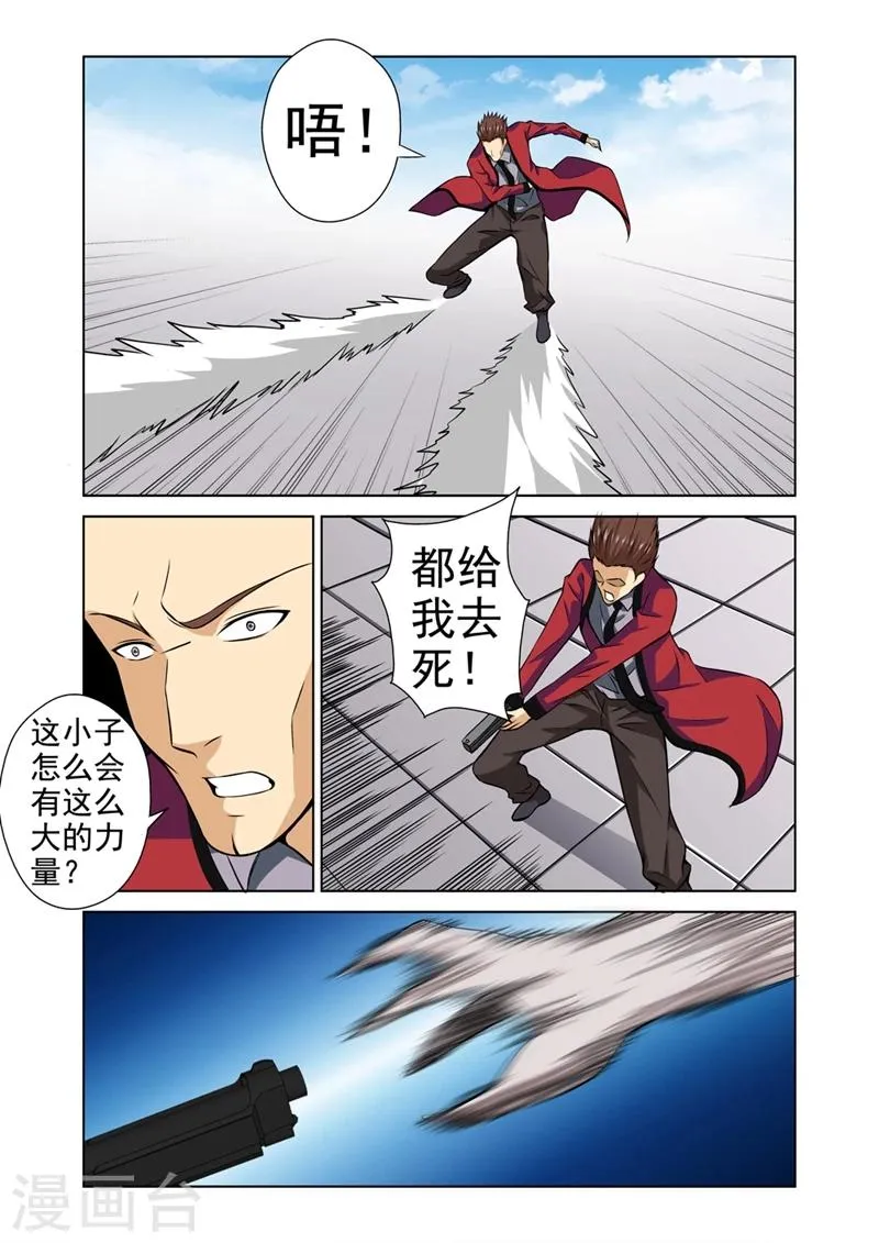 第33话 惹祸上身 第19页