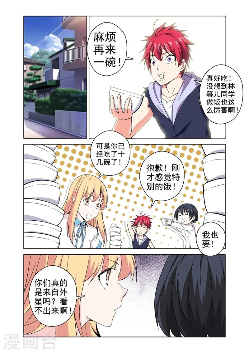 第33话 惹祸上身 第26页