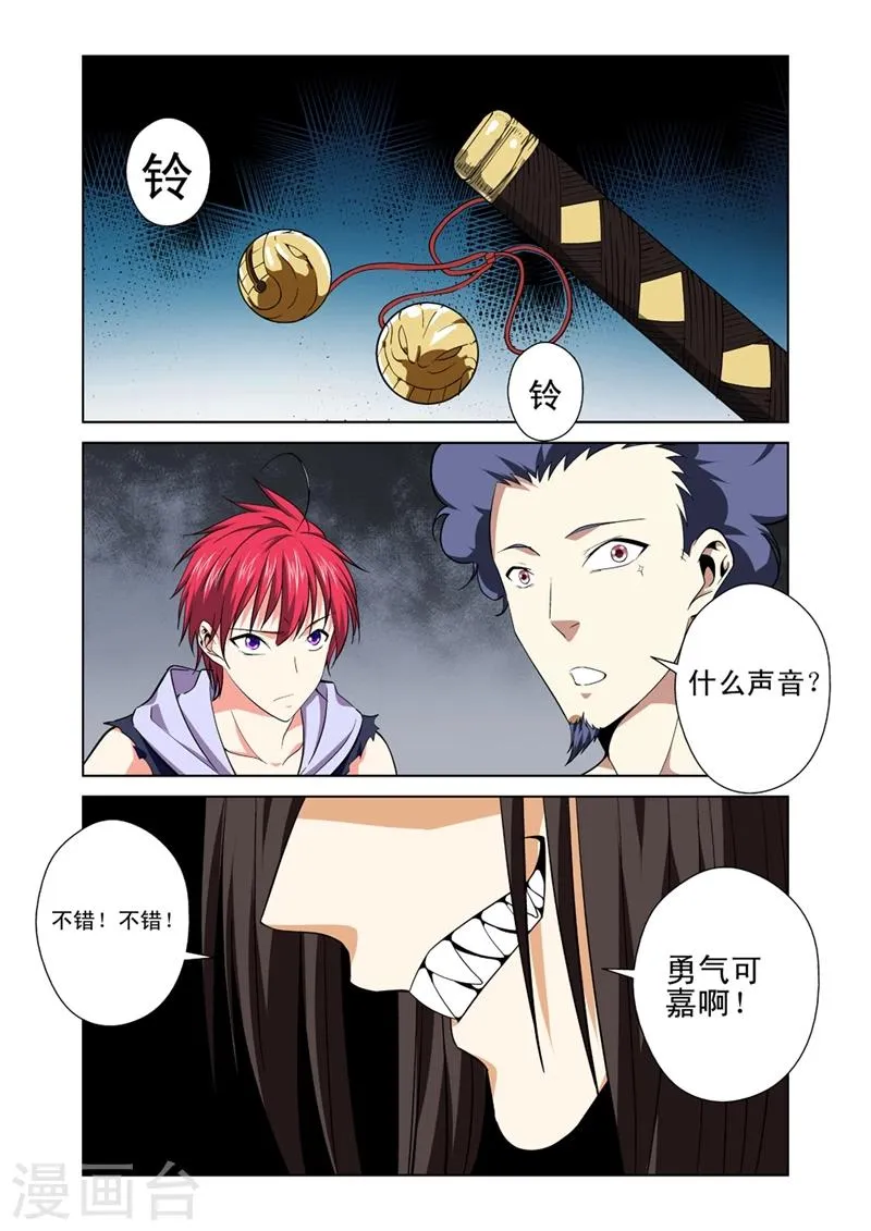 第34话 逃跑 第9页