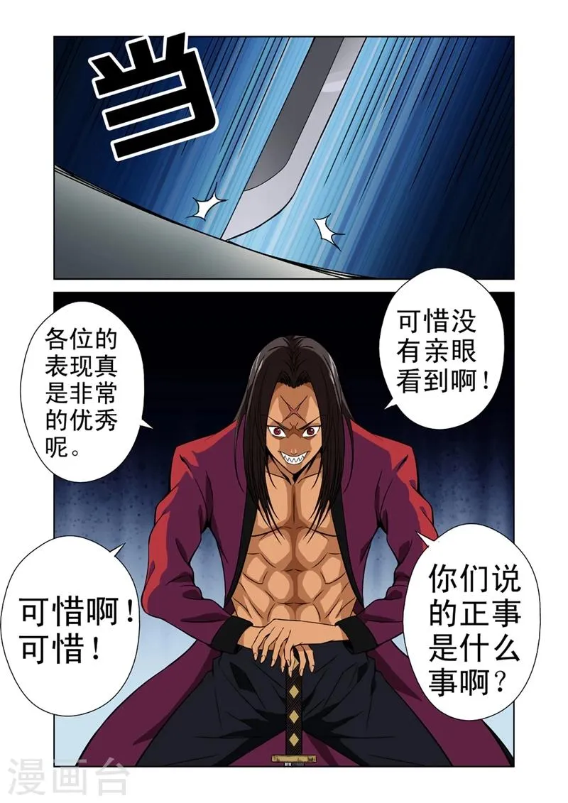 第34话 逃跑 第12页