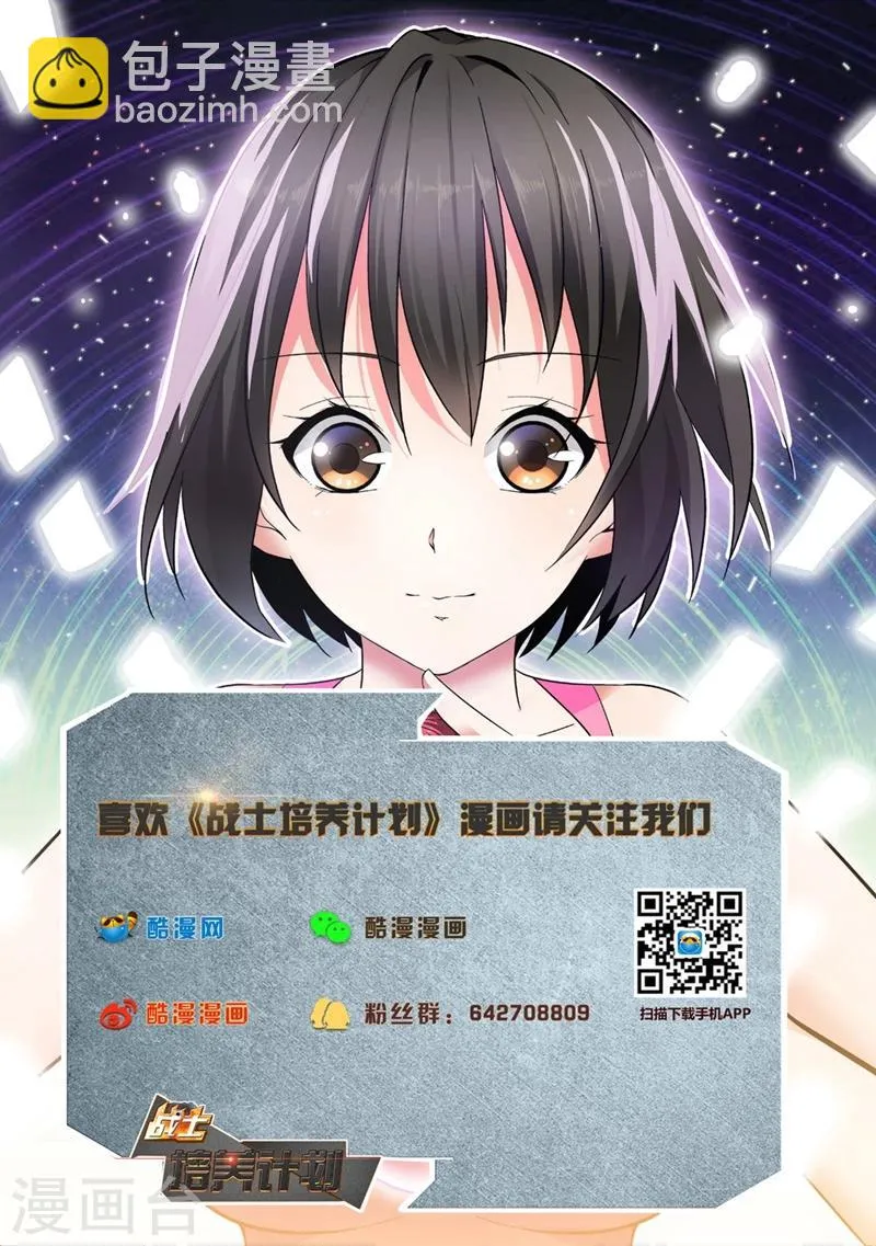 第34话 逃跑 第14页