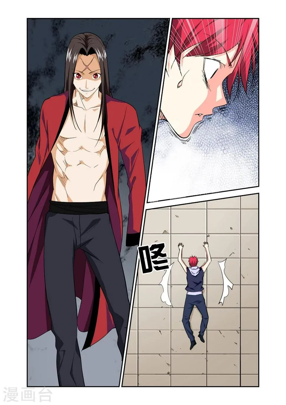 第35话 邀请 第7页