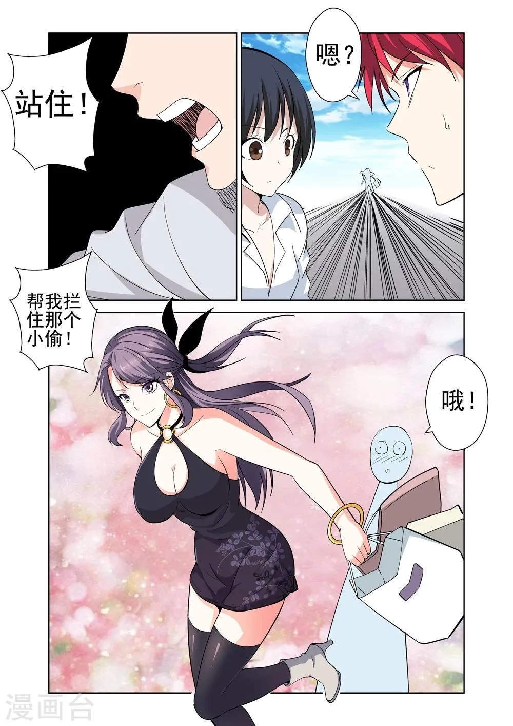第35话 邀请 第15页