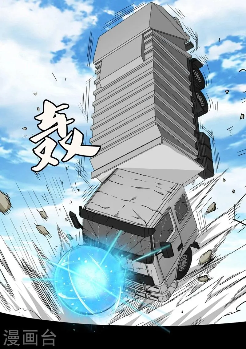 第36话 又是卡车 第7页