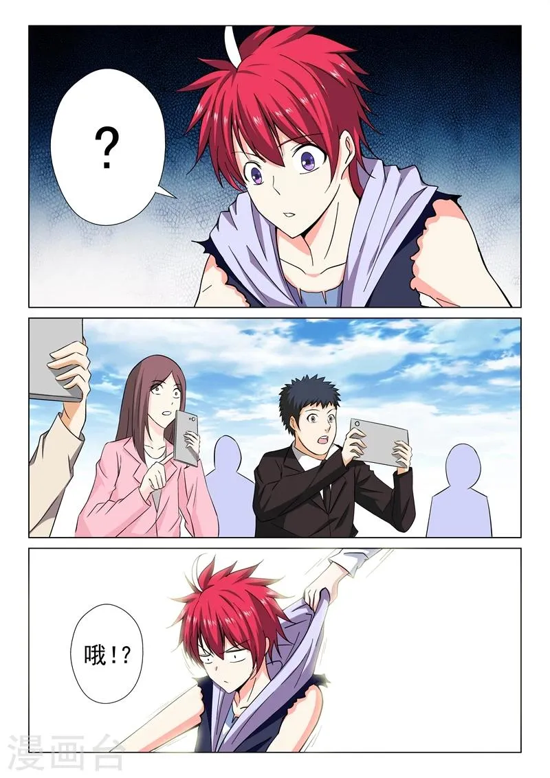第36话 又是卡车 第9页