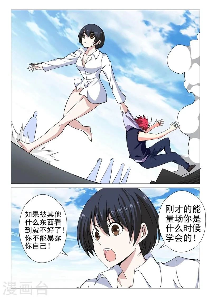 第36话 又是卡车 第10页