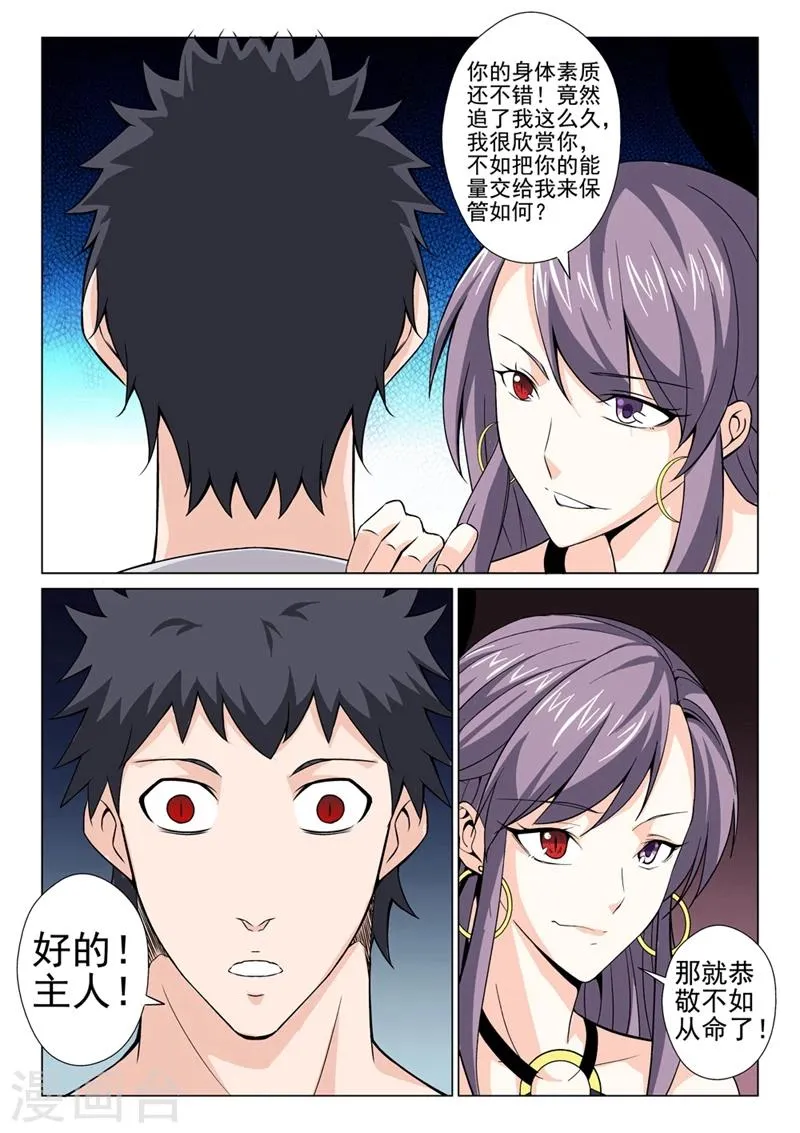 第36话 又是卡车 第14页