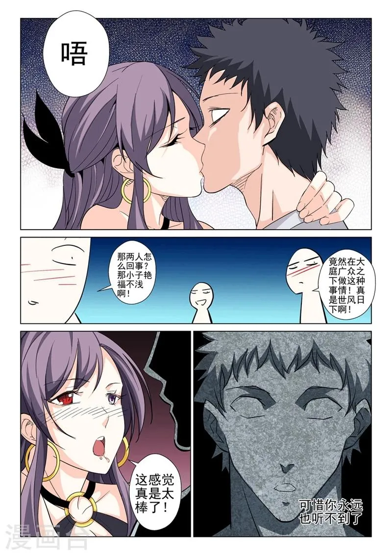 第36话 又是卡车 第15页