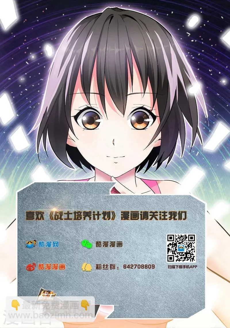 第36话 又是卡车 第16页