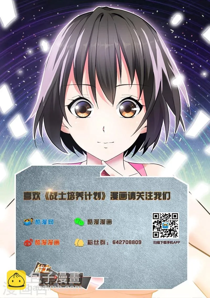 第38话 他是我的 第13页