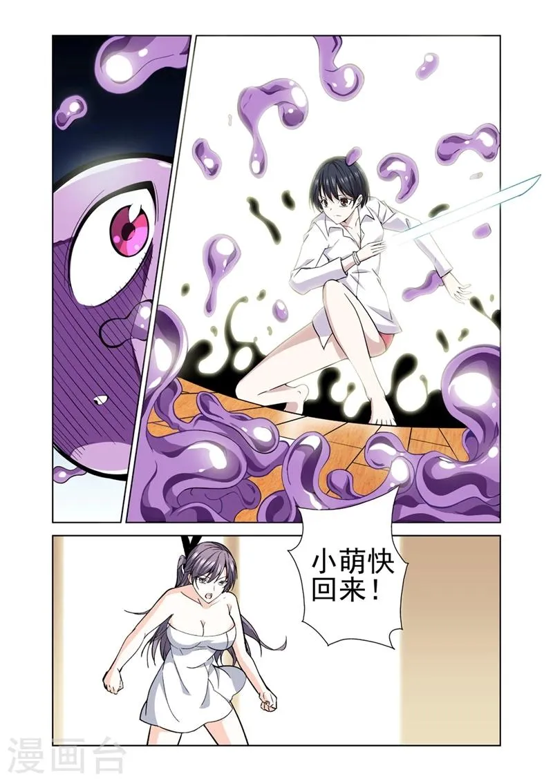 第40话 没那么容易！ 第5页